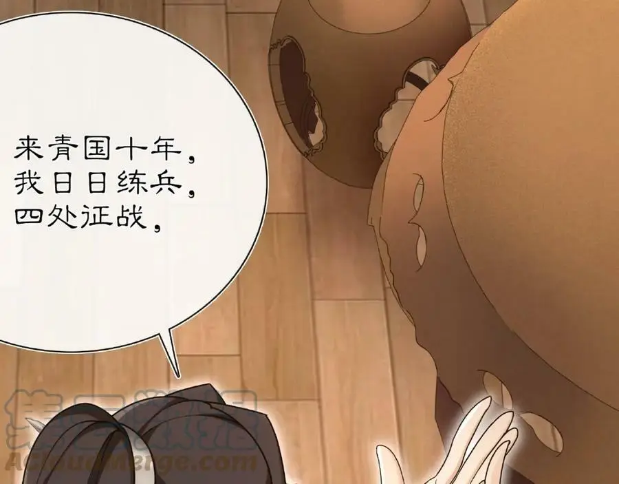 第110话 我陪你 第17页