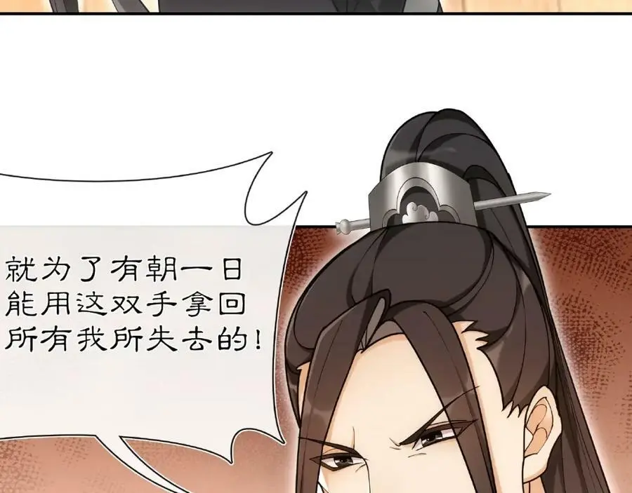第110话 我陪你 第19页