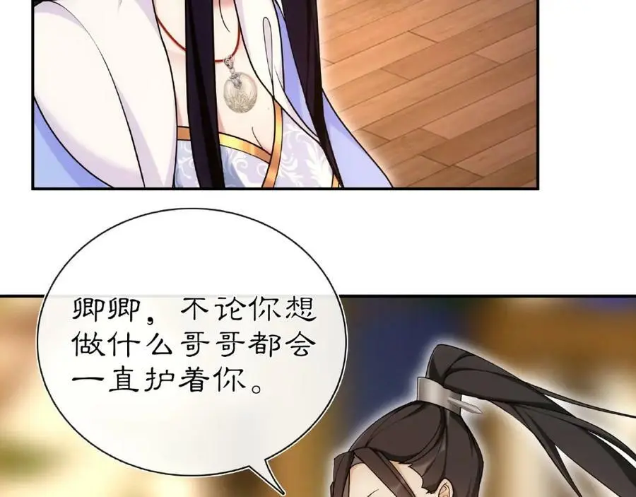 第110话 我陪你 第22页