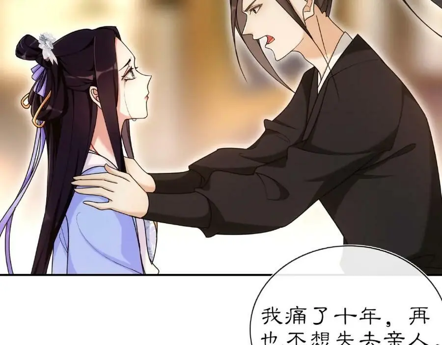 第110话 我陪你 第23页