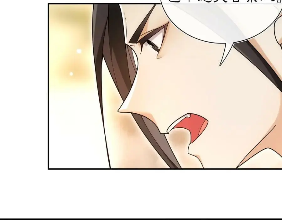 第110话 我陪你 第24页