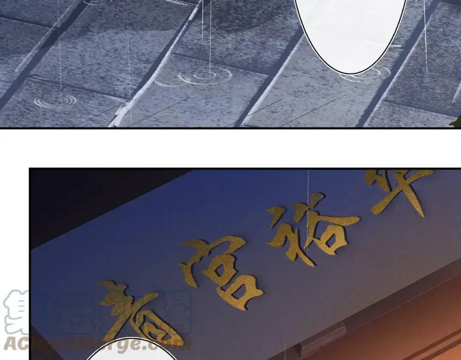 第110话 我陪你 第33页