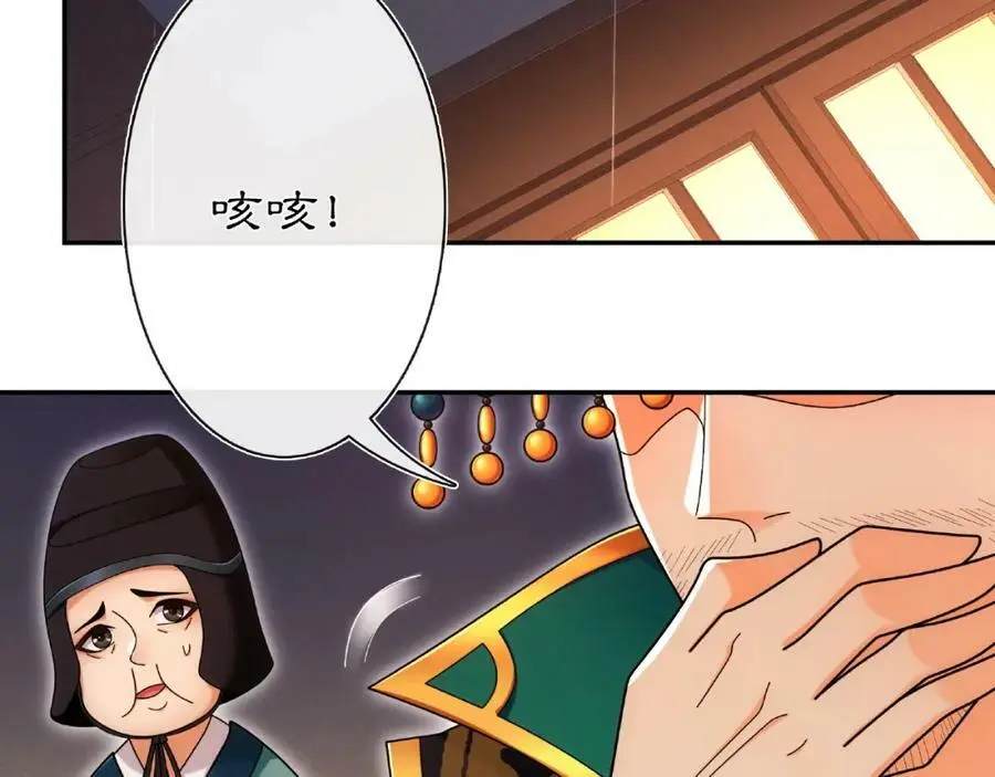 第110话 我陪你 第34页