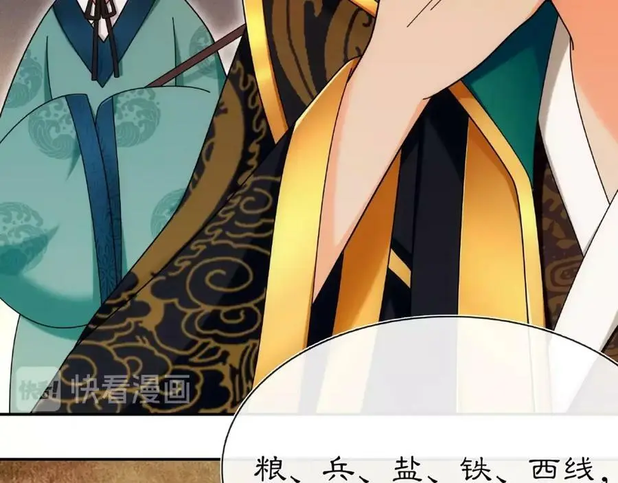 第110话 我陪你 第35页