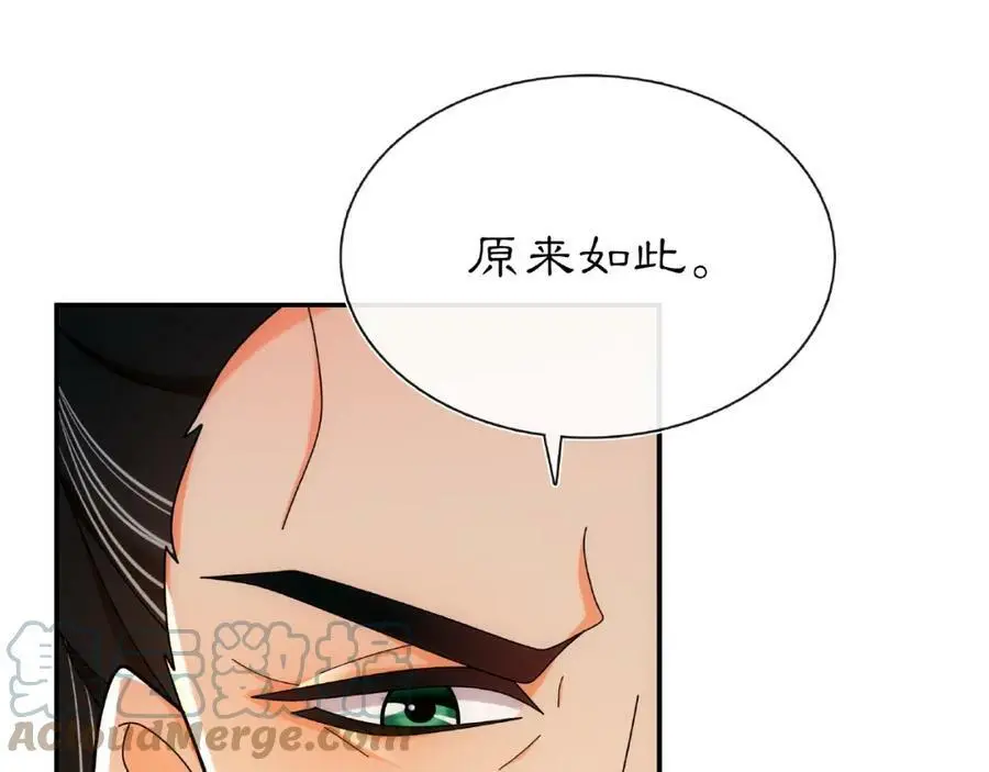 第110话 我陪你 第37页