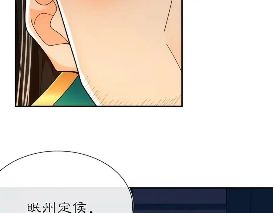 第110话 我陪你 第38页