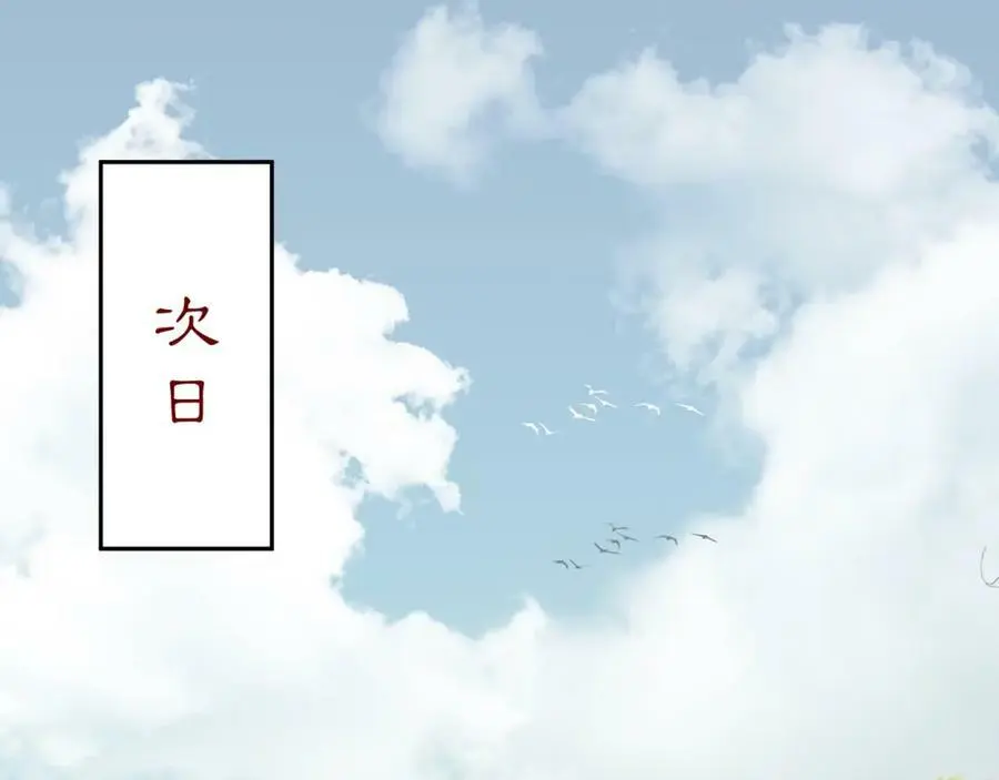 第110话 我陪你 第42页