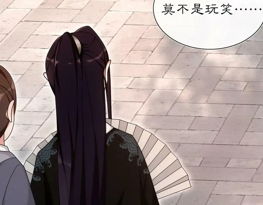 第110话 我陪你 第48页
