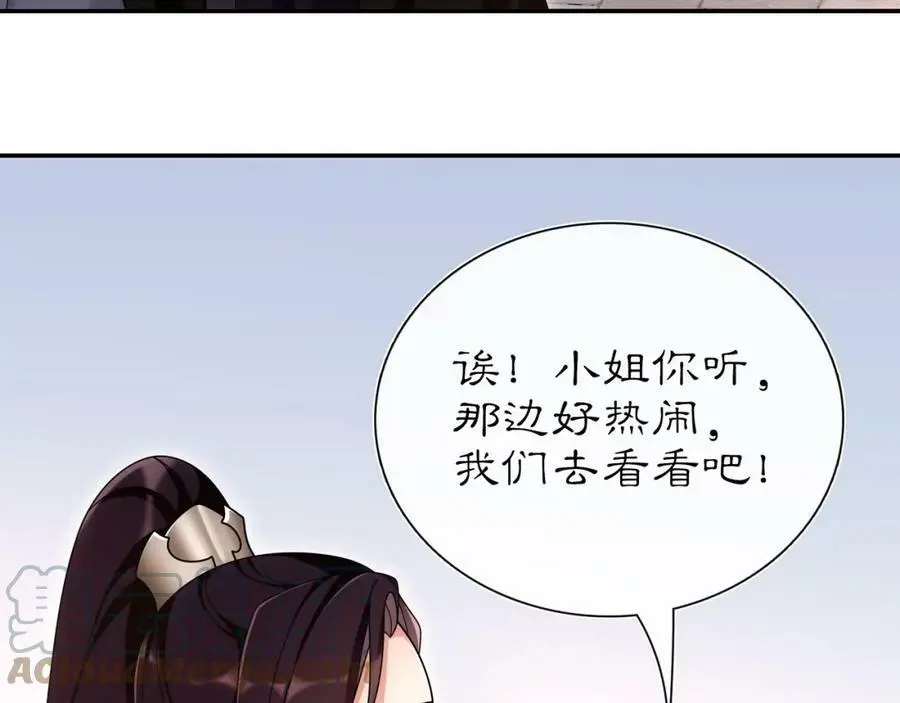 第110话 我陪你 第49页