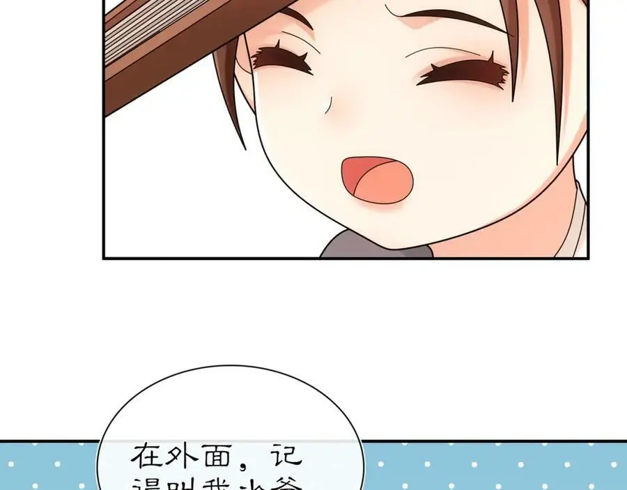 第110话 我陪你 第52页