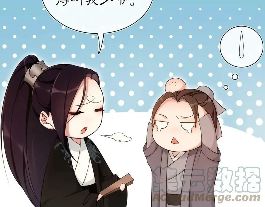 第110话 我陪你 第53页