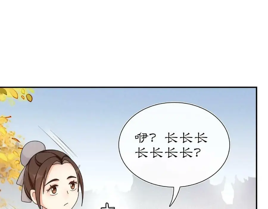 第110话 我陪你 第55页