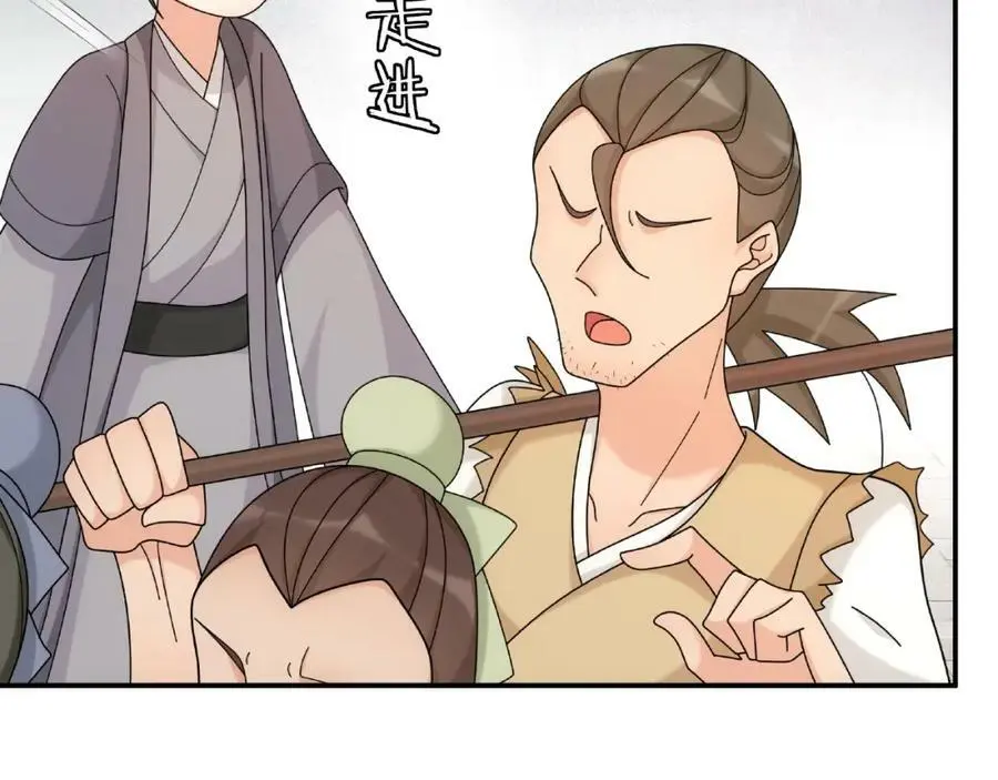 第110话 我陪你 第56页
