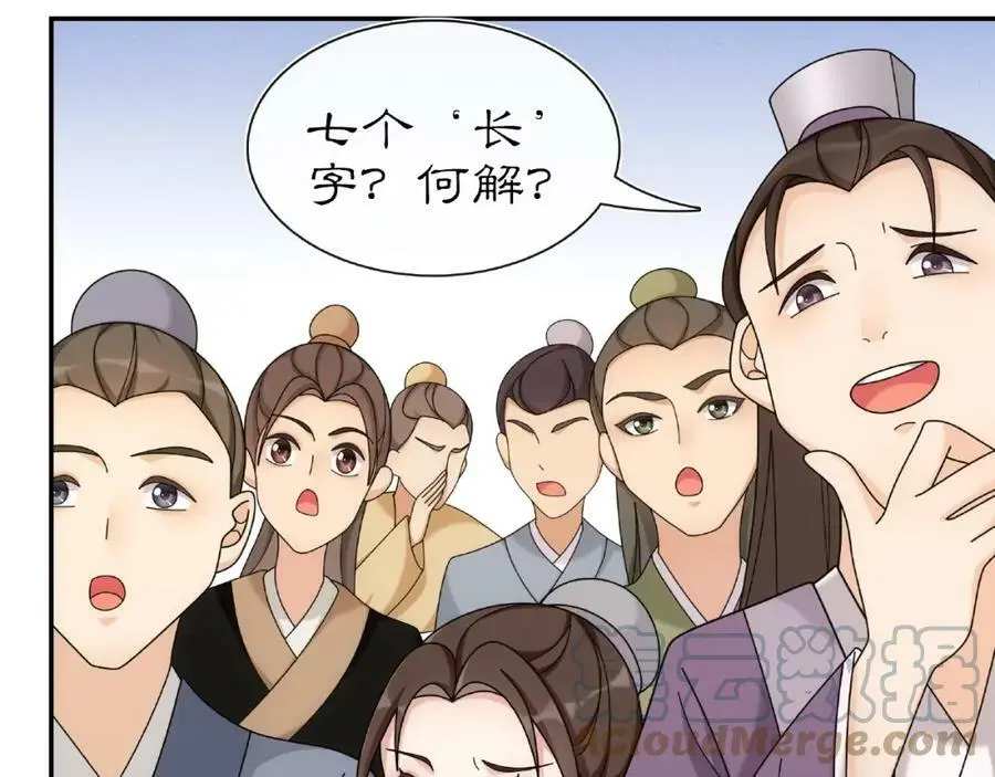 第110话 我陪你 第57页