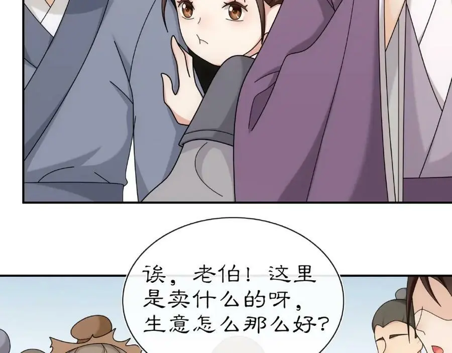 第110话 我陪你 第58页