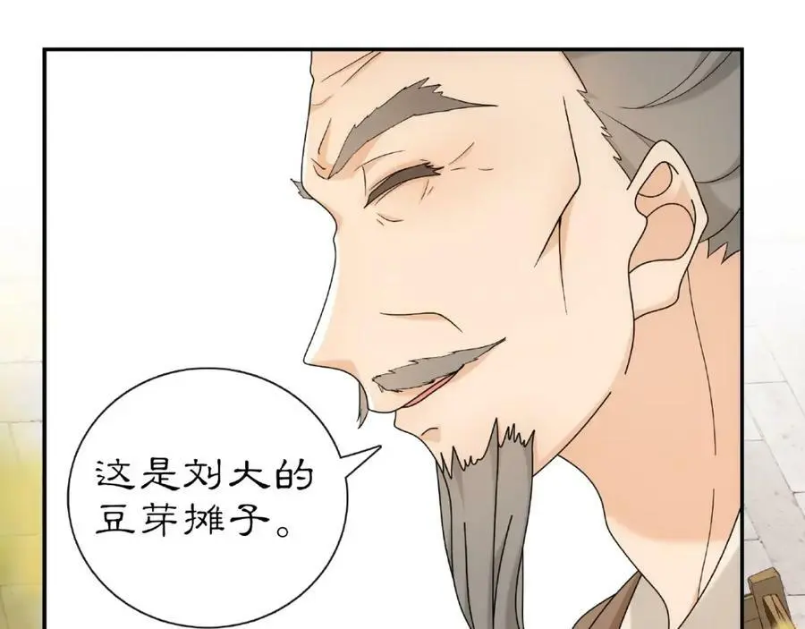 第110话 我陪你 第60页