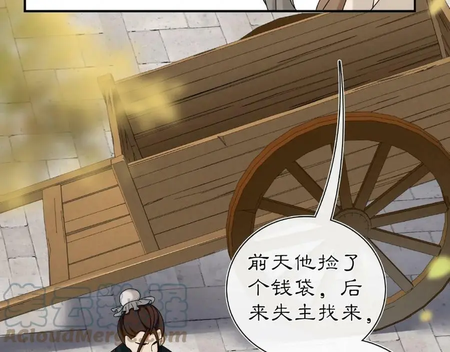 第110话 我陪你 第61页