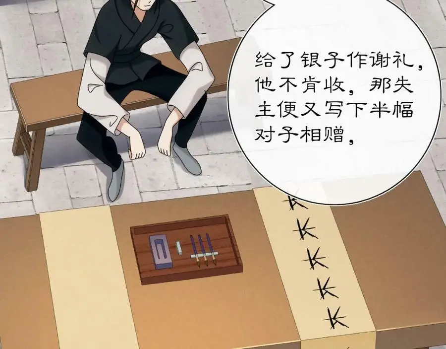 第110话 我陪你 第62页