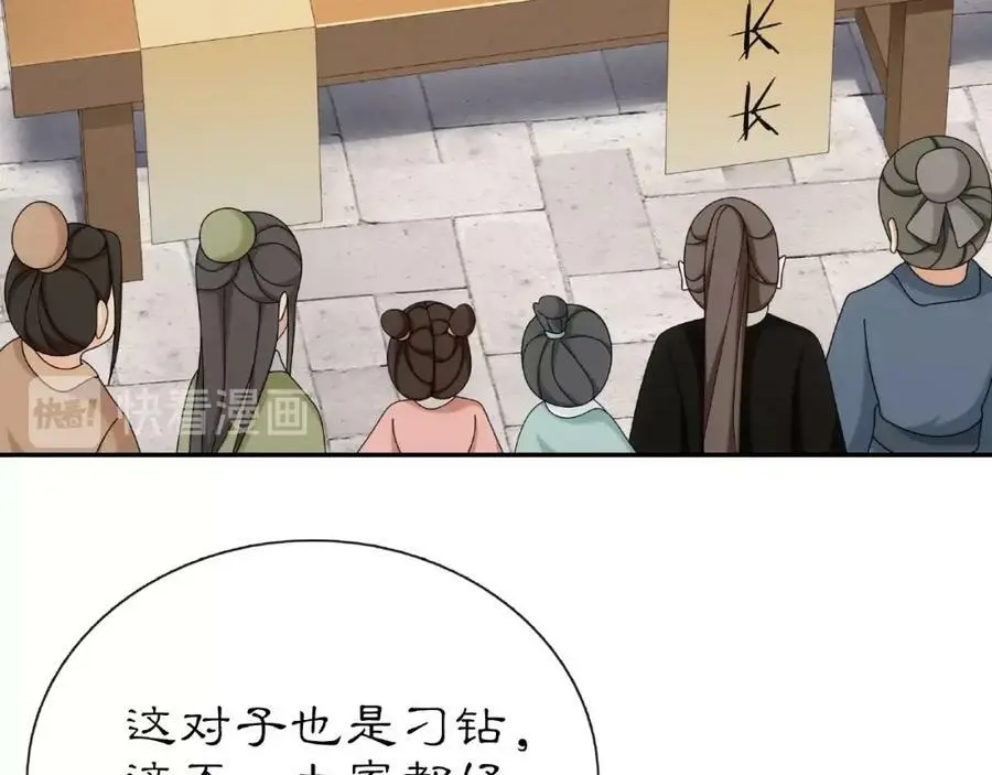第110话 我陪你 第63页
