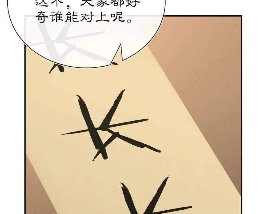 第110话 我陪你 第64页