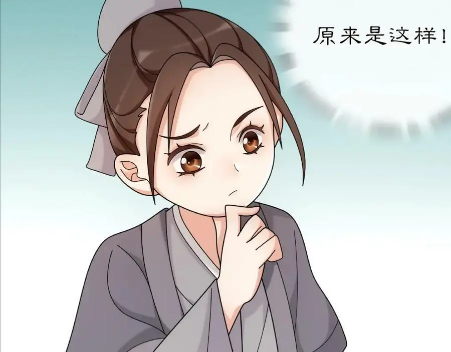 第110话 我陪你 第66页