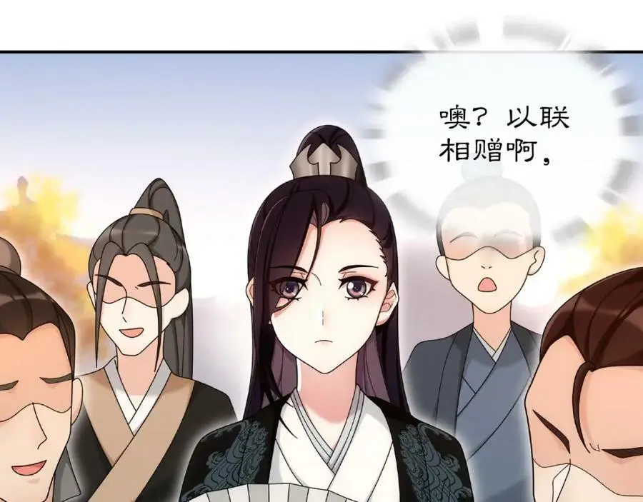 第110话 我陪你 第68页