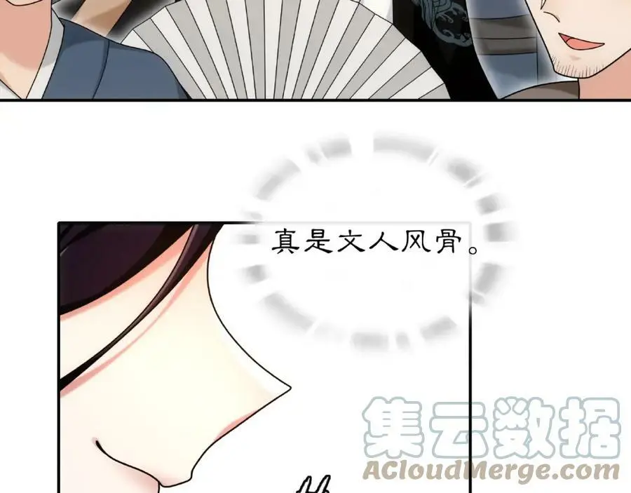 第110话 我陪你 第69页