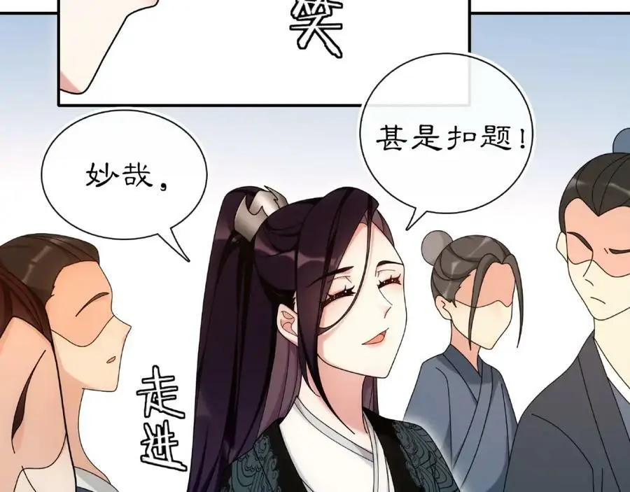 第110话 我陪你 第70页