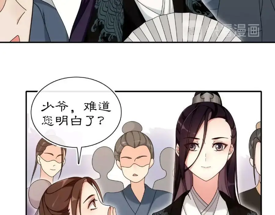 第110话 我陪你 第71页