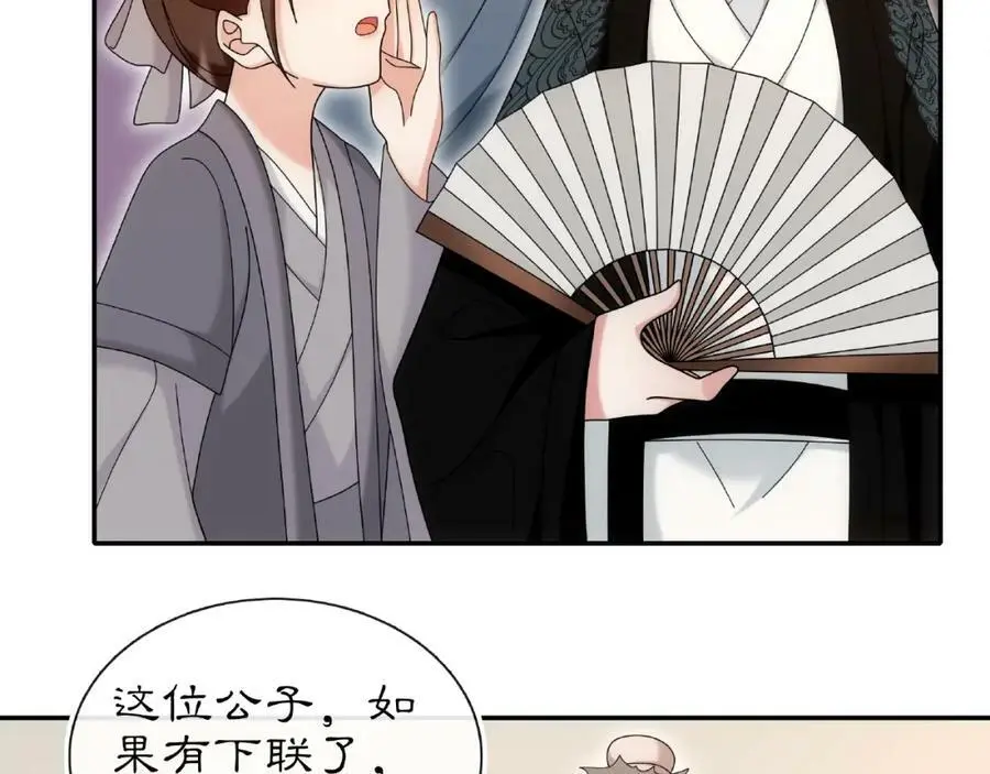 第110话 我陪你 第72页