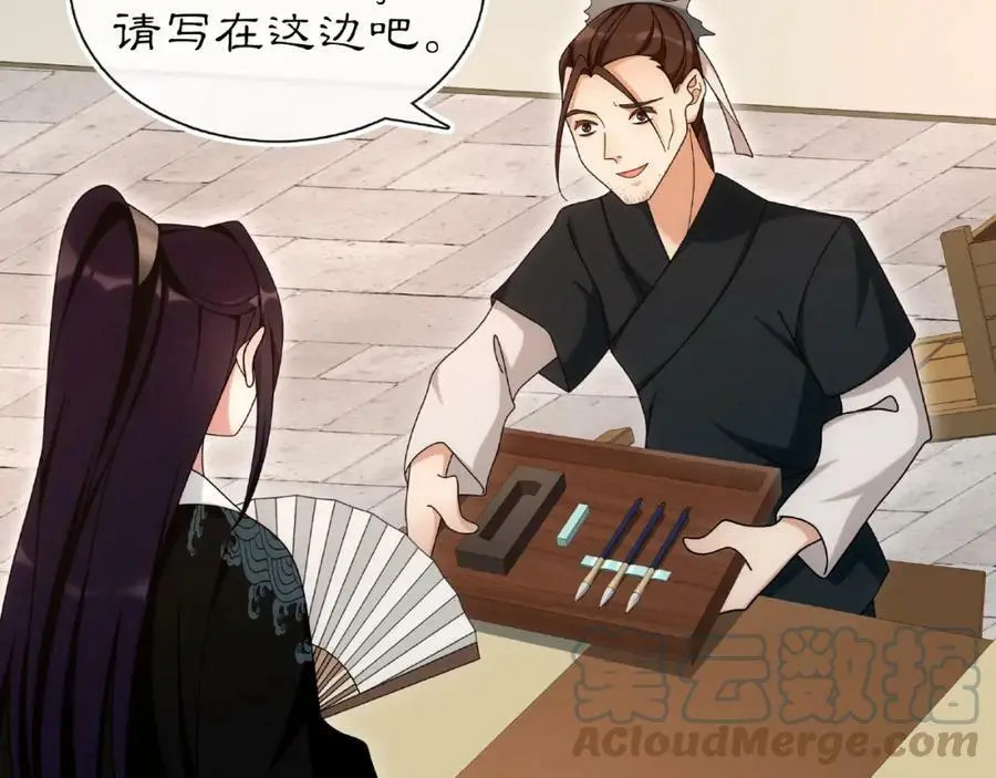 第110话 我陪你 第73页