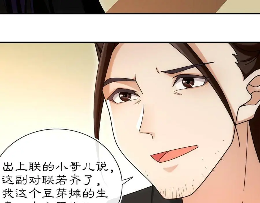 第110话 我陪你 第74页