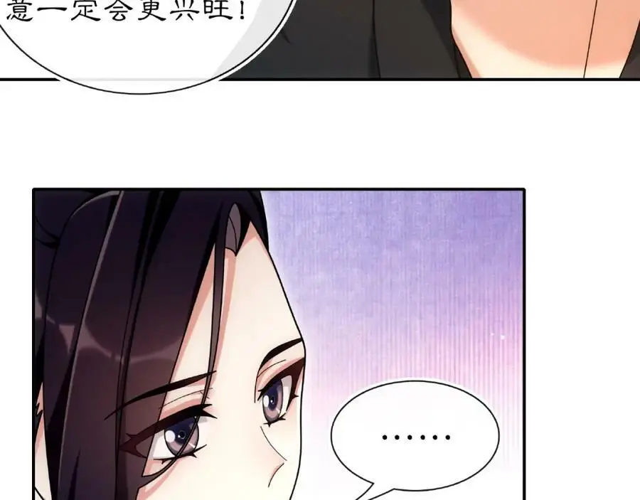 第110话 我陪你 第75页