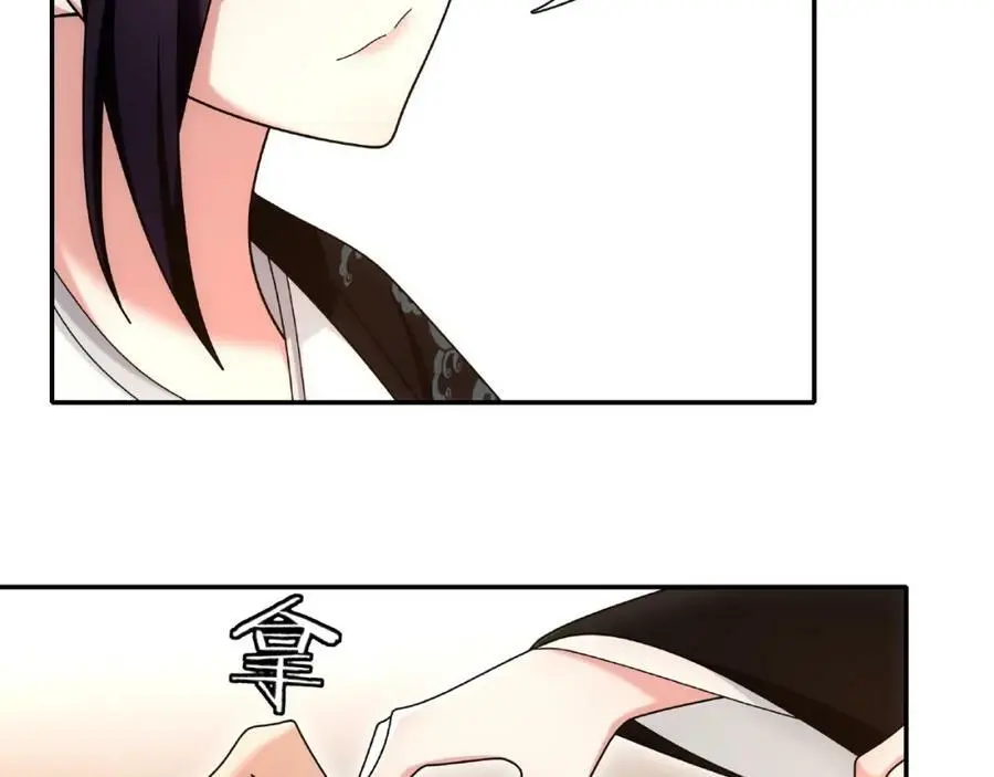 第110话 我陪你 第76页