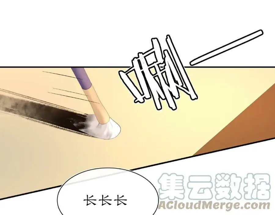 第110话 我陪你 第81页