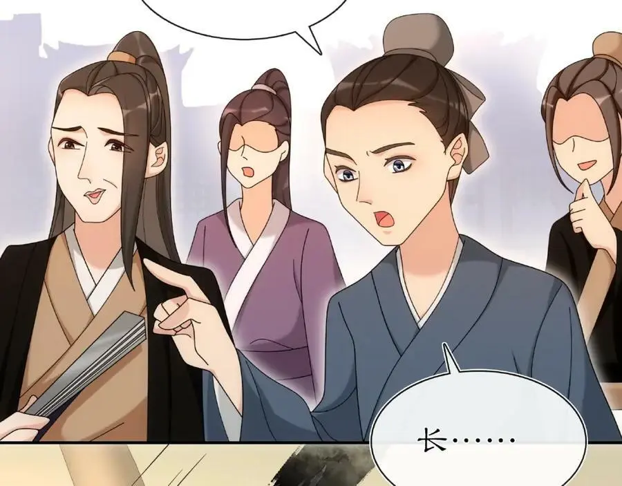 第110话 我陪你 第82页