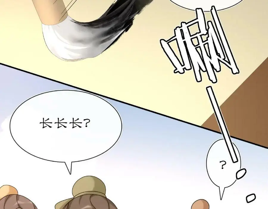 第110话 我陪你 第83页