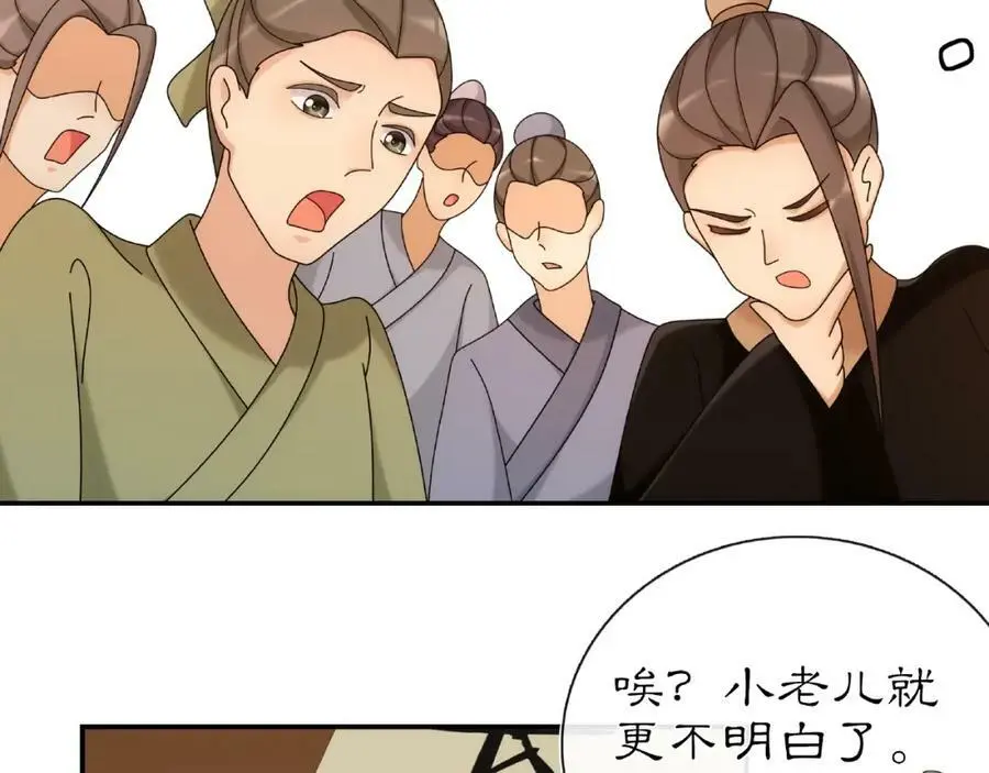 第110话 我陪你 第84页