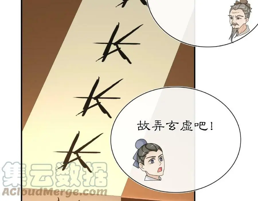 第110话 我陪你 第85页