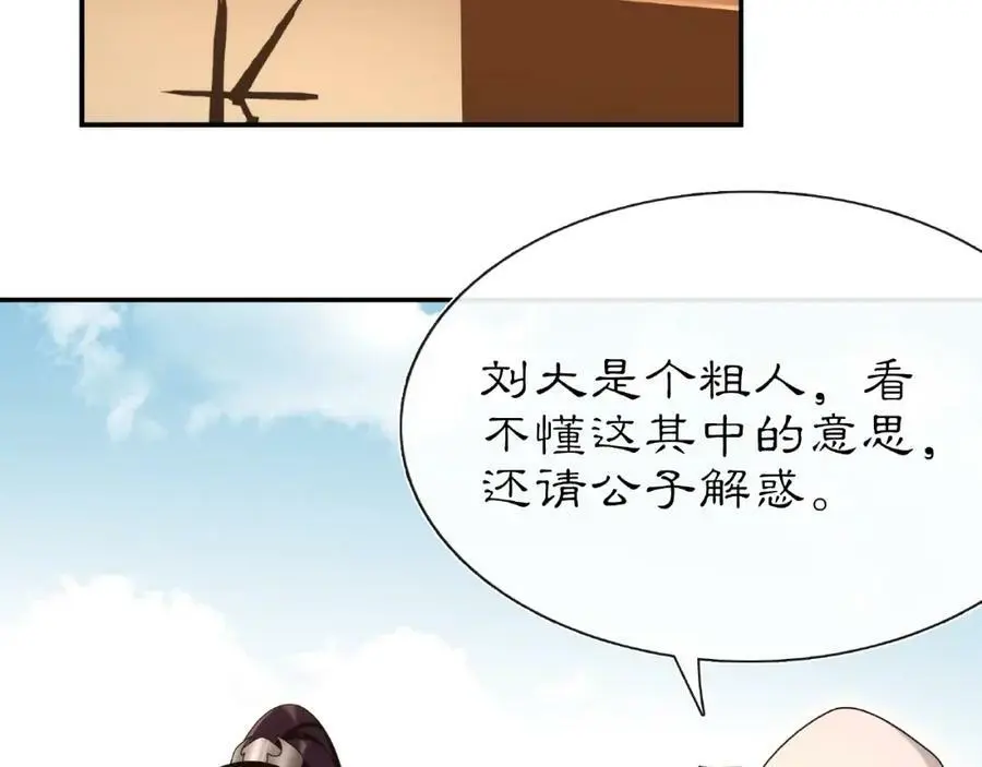 第110话 我陪你 第86页