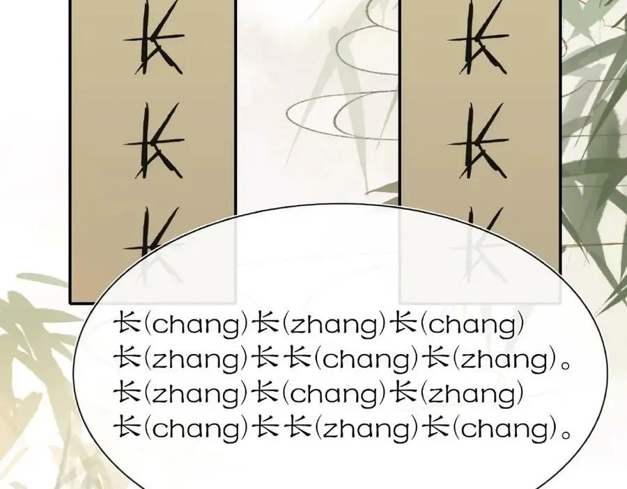 第110话 我陪你 第91页