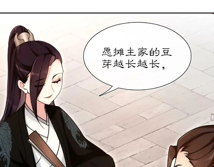 第110话 我陪你 第94页