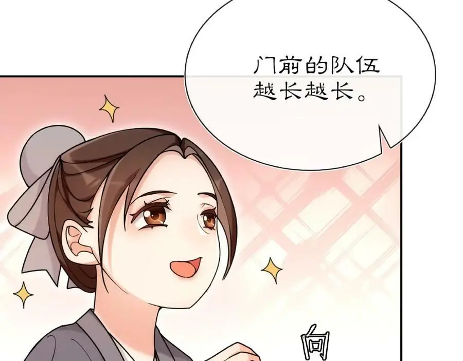 第110话 我陪你 第96页