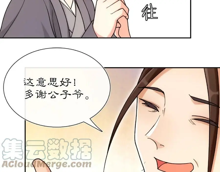 第110话 我陪你 第97页