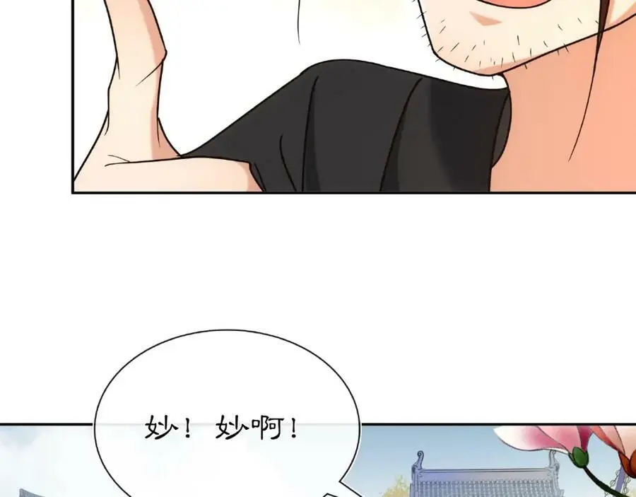 第110话 我陪你 第98页