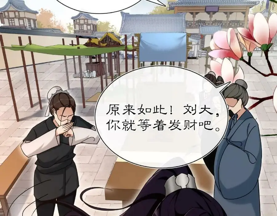 第110话 我陪你 第99页