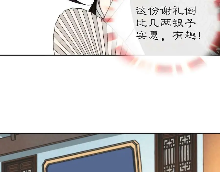 第110话 我陪你 第102页