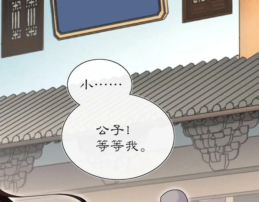 第110话 我陪你 第103页