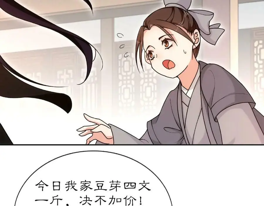 第110话 我陪你 第104页