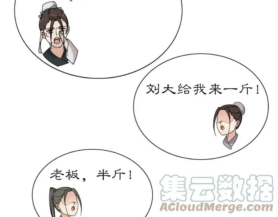 第110话 我陪你 第105页
